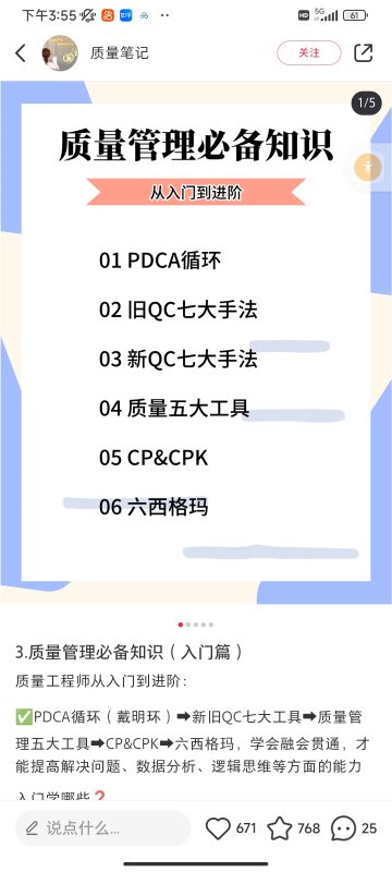 甯瑩瑩+小红书第二天打卡-流量情报局-嗨推旗下流量情报局