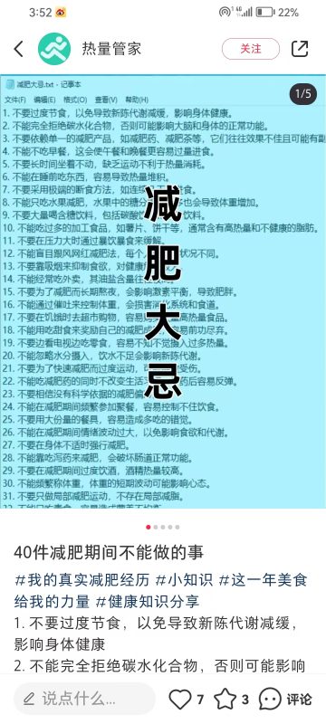 花花世界+第二天作业-流量情报局-嗨推旗下流量情报局
