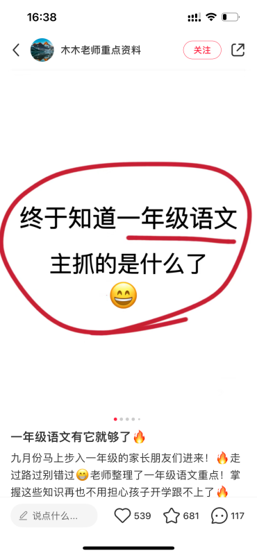 清晨+小红书打卡第2天-流量情报局-嗨推旗下流量情报局