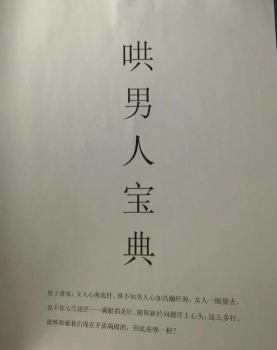 YYL 小红书作业3-流量情报局-嗨推旗下流量情报局