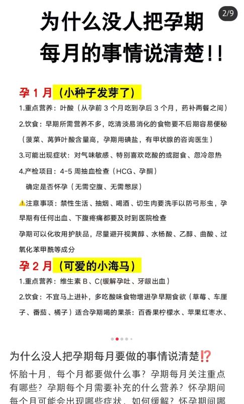 青果Mr何-小红书第三天打卡作业-流量情报局-嗨推旗下流量情报局