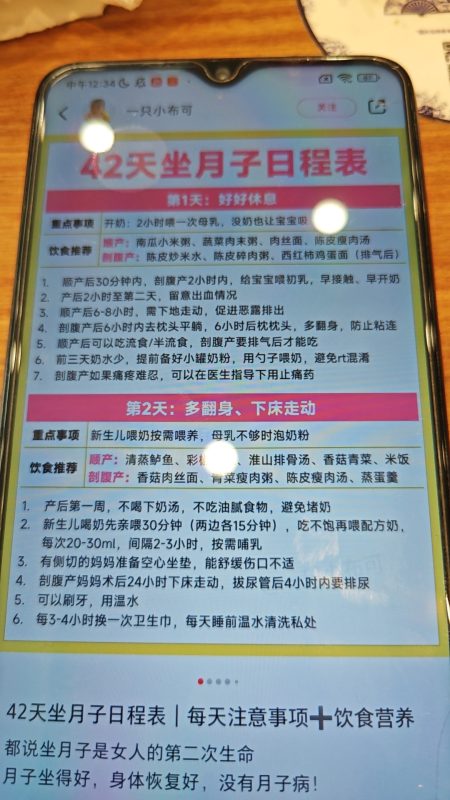 青果Mr何-小红书第三天打卡作业-流量情报局-嗨推旗下流量情报局