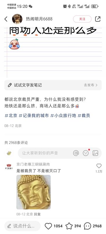 240827--蓝衫--作业2-流量情报局-嗨推旗下流量情报局