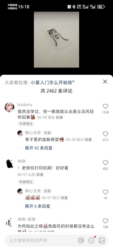 240827--蓝衫--作业2-流量情报局-嗨推旗下流量情报局