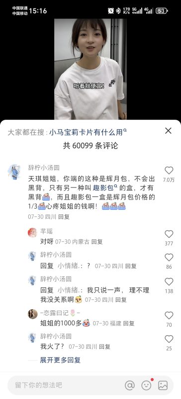 240827--蓝衫--作业2-流量情报局-嗨推旗下流量情报局