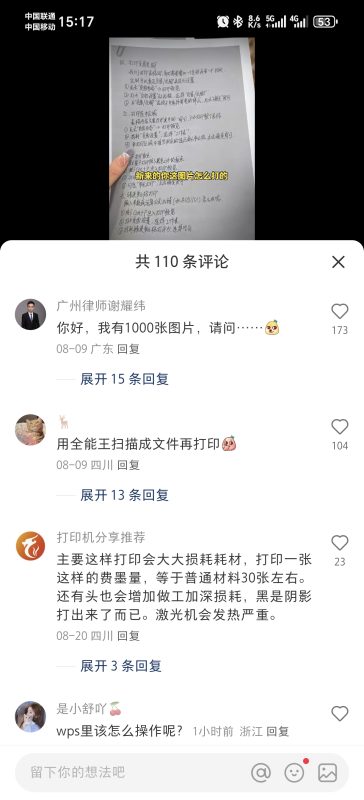 240827--蓝衫--作业2-流量情报局-嗨推旗下流量情报局