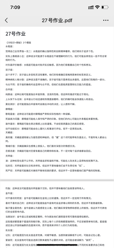 K先生27号作业-流量情报局-嗨推旗下流量情报局