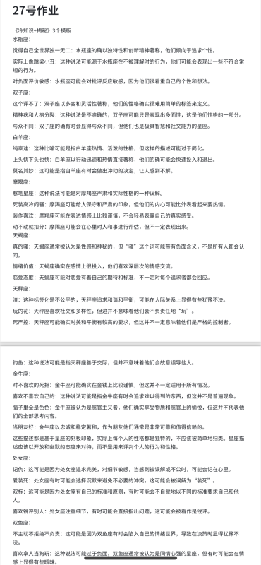 K先生27号作业-流量情报局-嗨推旗下流量情报局