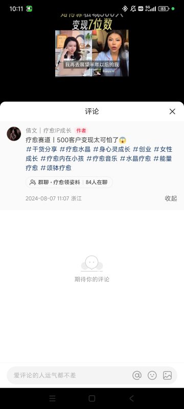 阿莎+小红书第四期+第三天打卡-流量情报局-嗨推旗下流量情报局
