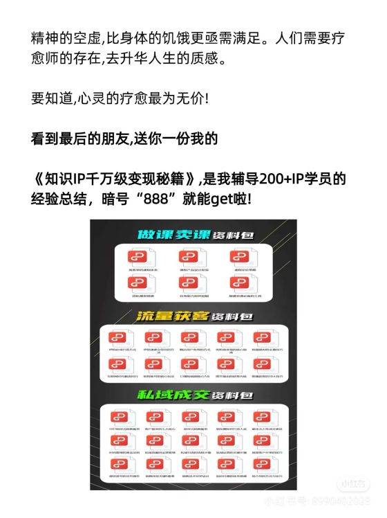 阿莎+小红书第四期+第三天打卡-流量情报局-嗨推旗下流量情报局
