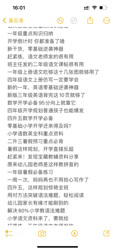 清晨+小红书打卡第6天-流量情报局-嗨推旗下流量情报局