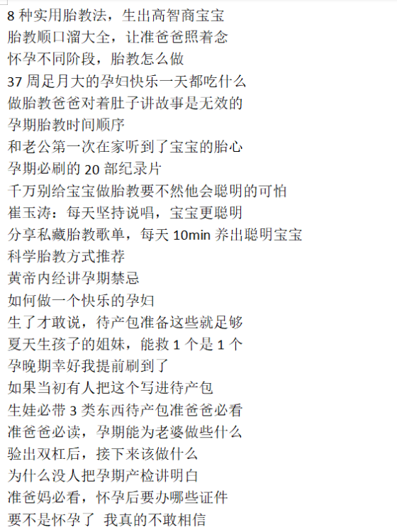 青果MR何-小红书第6天打卡作业-流量情报局-嗨推旗下流量情报局