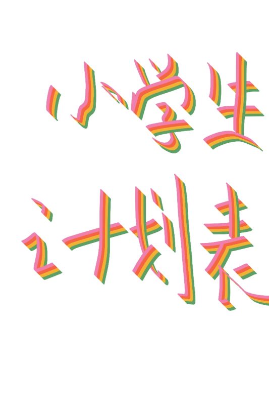 办公教学+作业3-流量情报局-嗨推旗下流量情报局
