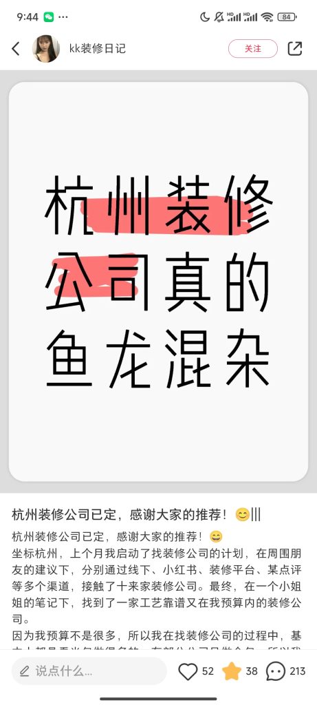 钱剑波+小红书第4期第7天-小红书项目论坛-情报局会员交流-流量情报局-嗨推旗下流量情报局