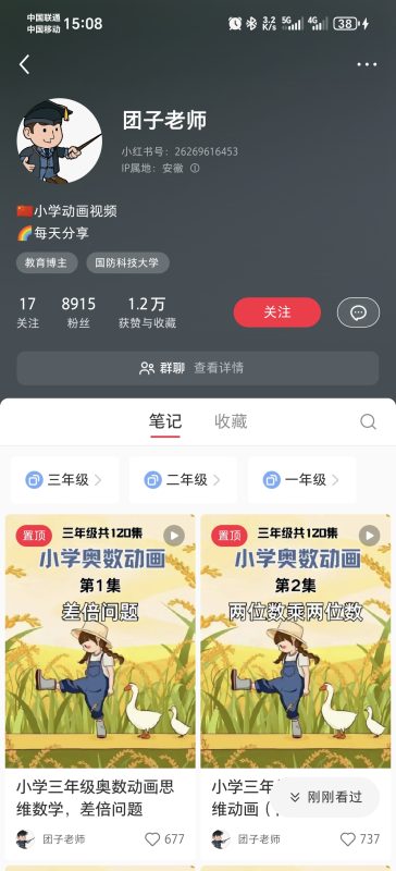 240901--蓝衫--作业7-流量情报局-嗨推旗下流量情报局