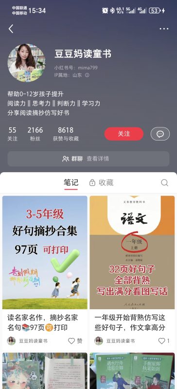240901--蓝衫--作业7-流量情报局-嗨推旗下流量情报局