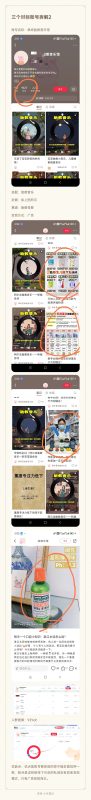 青果MR何-小红书打卡第七天-流量情报局-嗨推旗下流量情报局