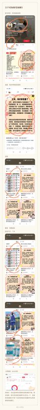 青果MR何-小红书打卡第七天-流量情报局-嗨推旗下流量情报局