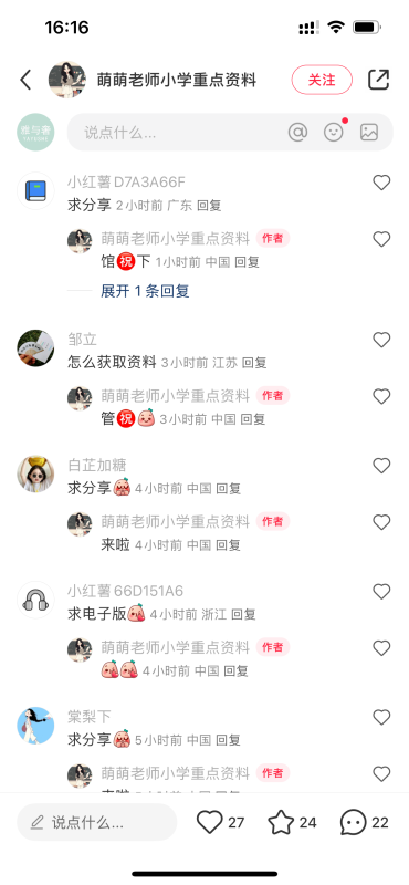 清晨+小红书打卡第七天-流量情报局-嗨推旗下流量情报局