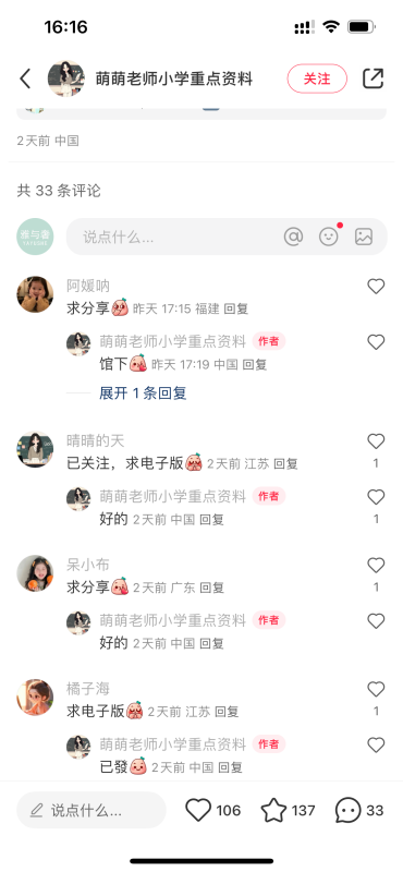 清晨+小红书打卡第七天-流量情报局-嗨推旗下流量情报局