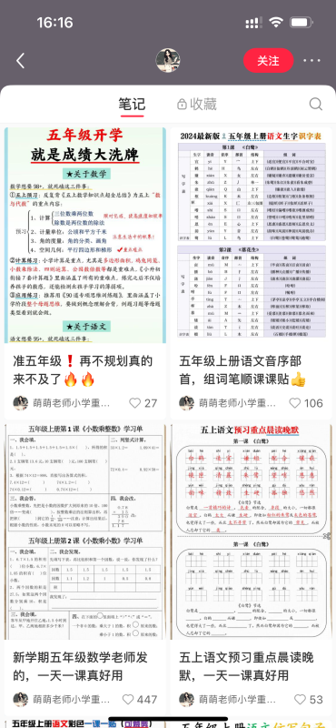 清晨+小红书打卡第七天-流量情报局-嗨推旗下流量情报局