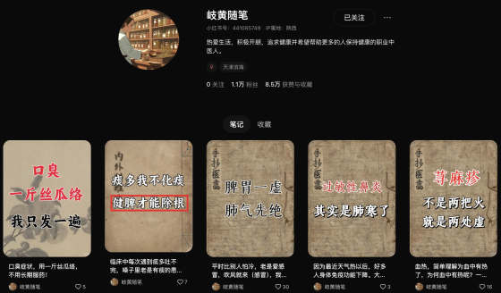 打卡作业7（拆解对标账号）-流量情报局-嗨推旗下流量情报局