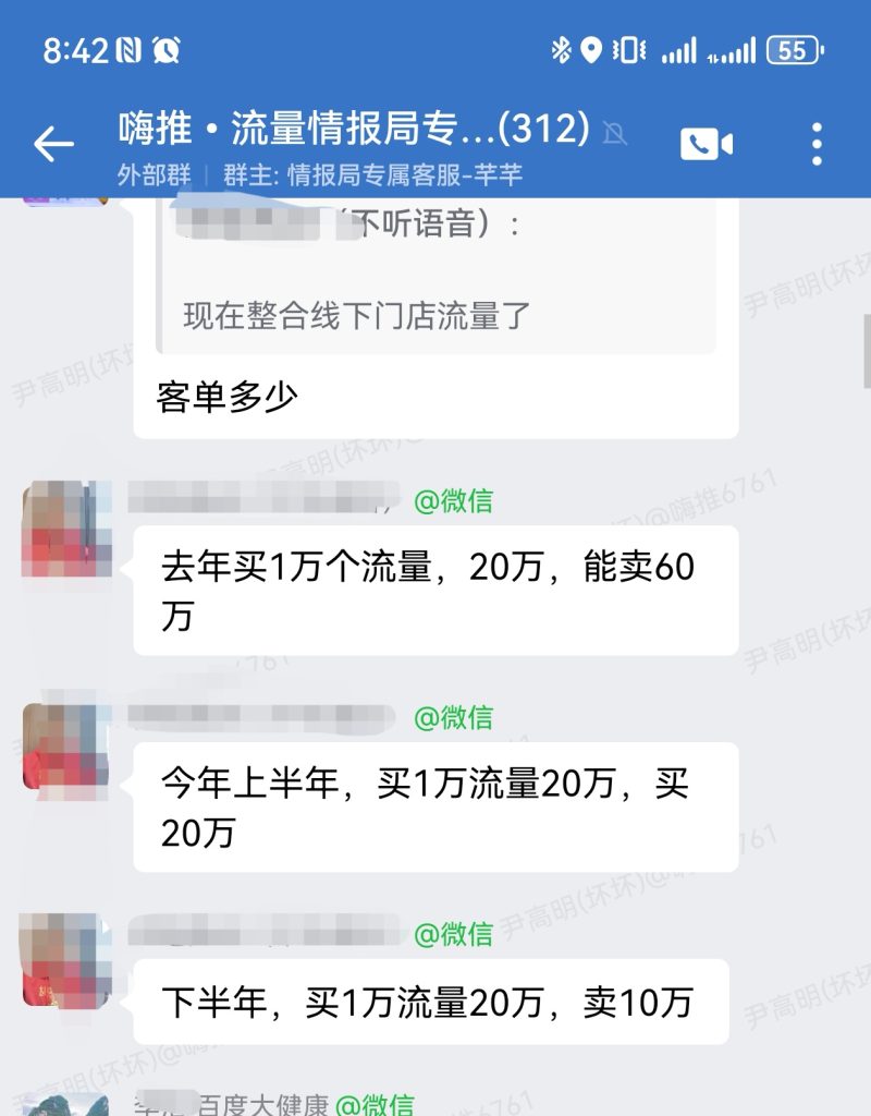 第845篇    最好的流量策略依旧是怼量！-流量情报局-嗨推旗下流量情报局