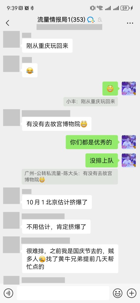 第848篇   赚钱的两个老生常谈的问题。-流量情报局-嗨推旗下流量情报局