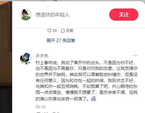 起风了第五期作业3-小红书项目论坛-情报局会员交流-流量情报局-嗨推旗下流量情报局