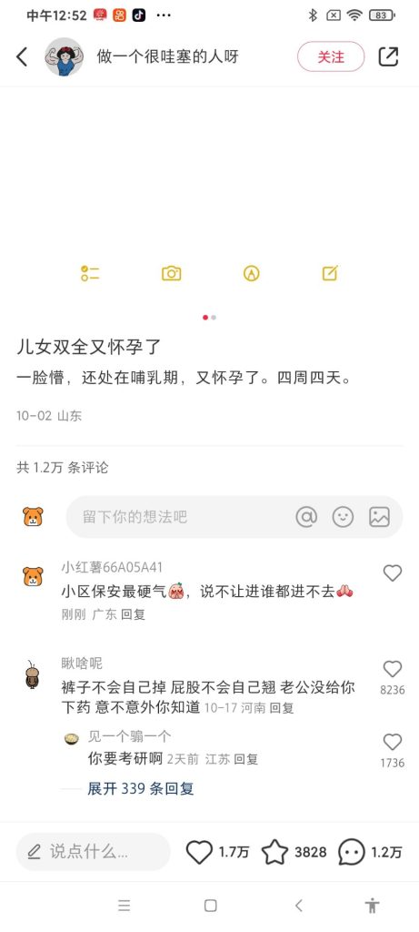 吕锦杰+五期小红书作业3-小红书项目论坛-情报局会员交流-流量情报局-嗨推旗下流量情报局