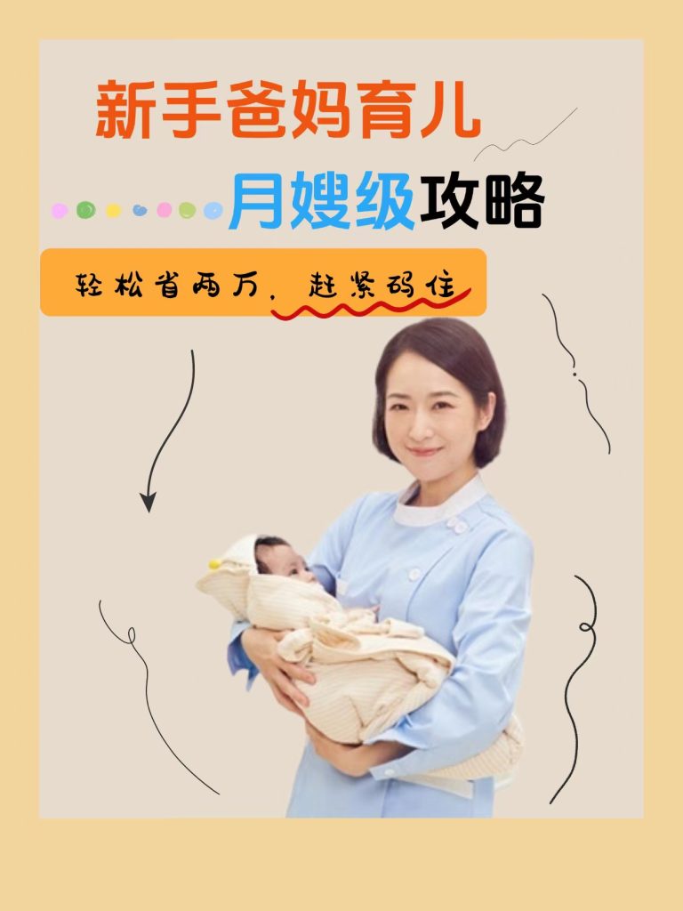 20241025141929499-育儿