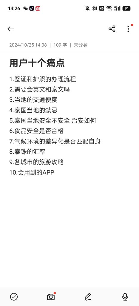 1标题：李舟+小红书打卡第四天
2内容：点击率翻倍的黄金选题公式-小红书项目论坛-情报局会员交流-流量情报局-嗨推旗下流量情报局