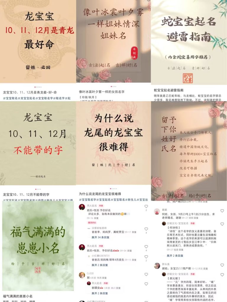 吕锦杰+五期小红书作业5-小红书项目论坛-情报局会员交流-流量情报局-嗨推旗下流量情报局