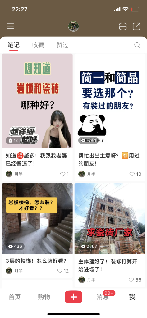 黄敏+打卡作业3-小红书项目论坛-情报局会员交流-流量情报局-嗨推旗下流量情报局