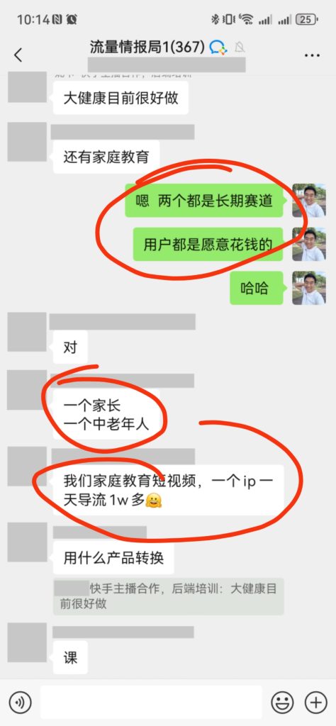 第876篇  大健康直播获客，案例拆解！-流量情报局-嗨推旗下流量情报局