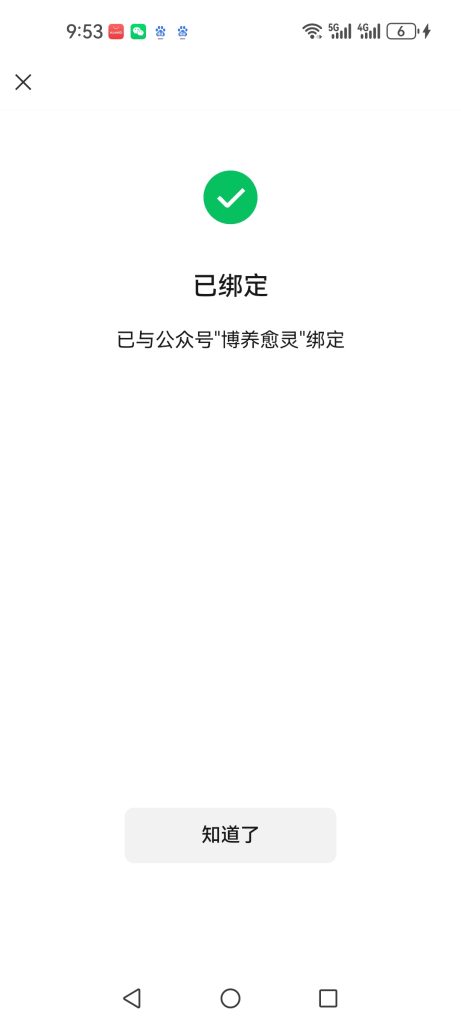 20241105140402469-Screenshot_20241105_095344_com.tencent.mm