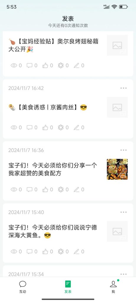 吕锦杰+小绿书作业3-小绿书项目论坛-情报局会员交流-流量情报局-嗨推旗下流量情报局