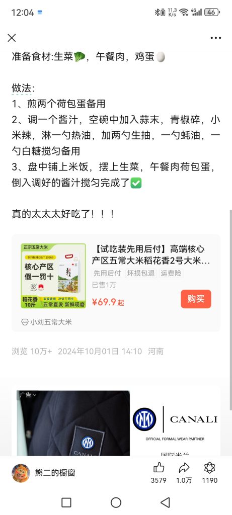 20241108121945854-Screenshot_20241108_120405_com.tencent.mm