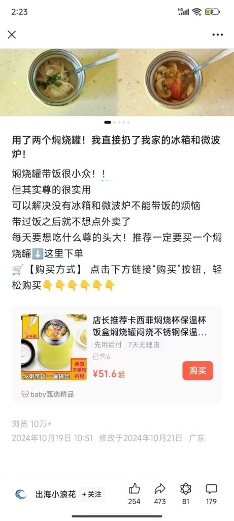 吕锦杰+小绿书作业4-小绿书项目论坛-情报局会员交流-流量情报局-嗨推旗下流量情报局