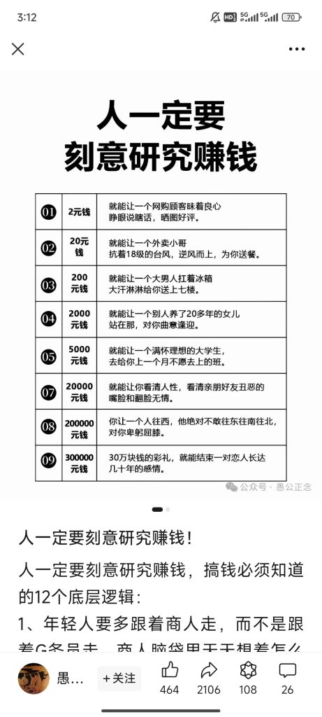 钱剑波+小绿书第4天-小绿书项目论坛-情报局会员交流-流量情报局-嗨推旗下流量情报局