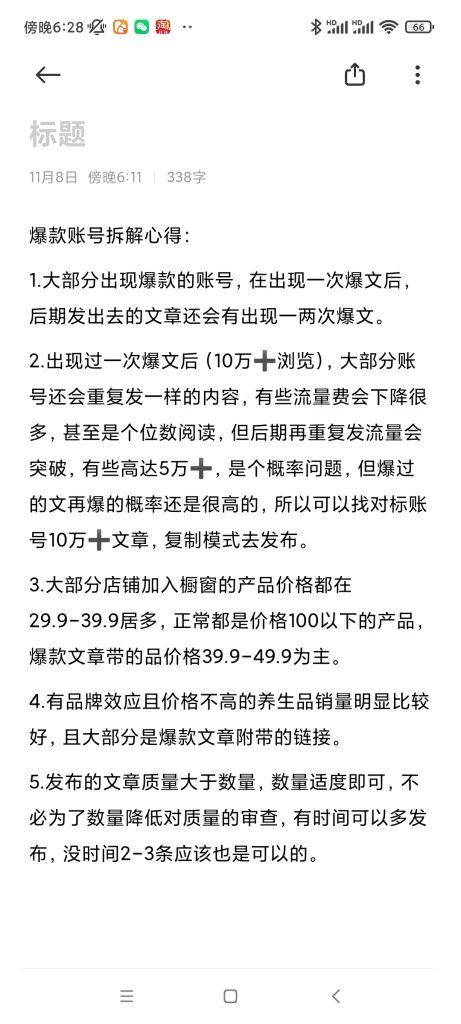 Echo➕作业4-小绿书项目论坛-情报局会员交流-流量情报局-嗨推旗下流量情报局