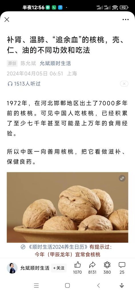 20241109010922324-4