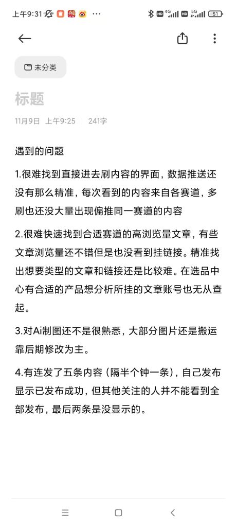 Echo ➕作业5-小绿书项目论坛-情报局会员交流-流量情报局-嗨推旗下流量情报局