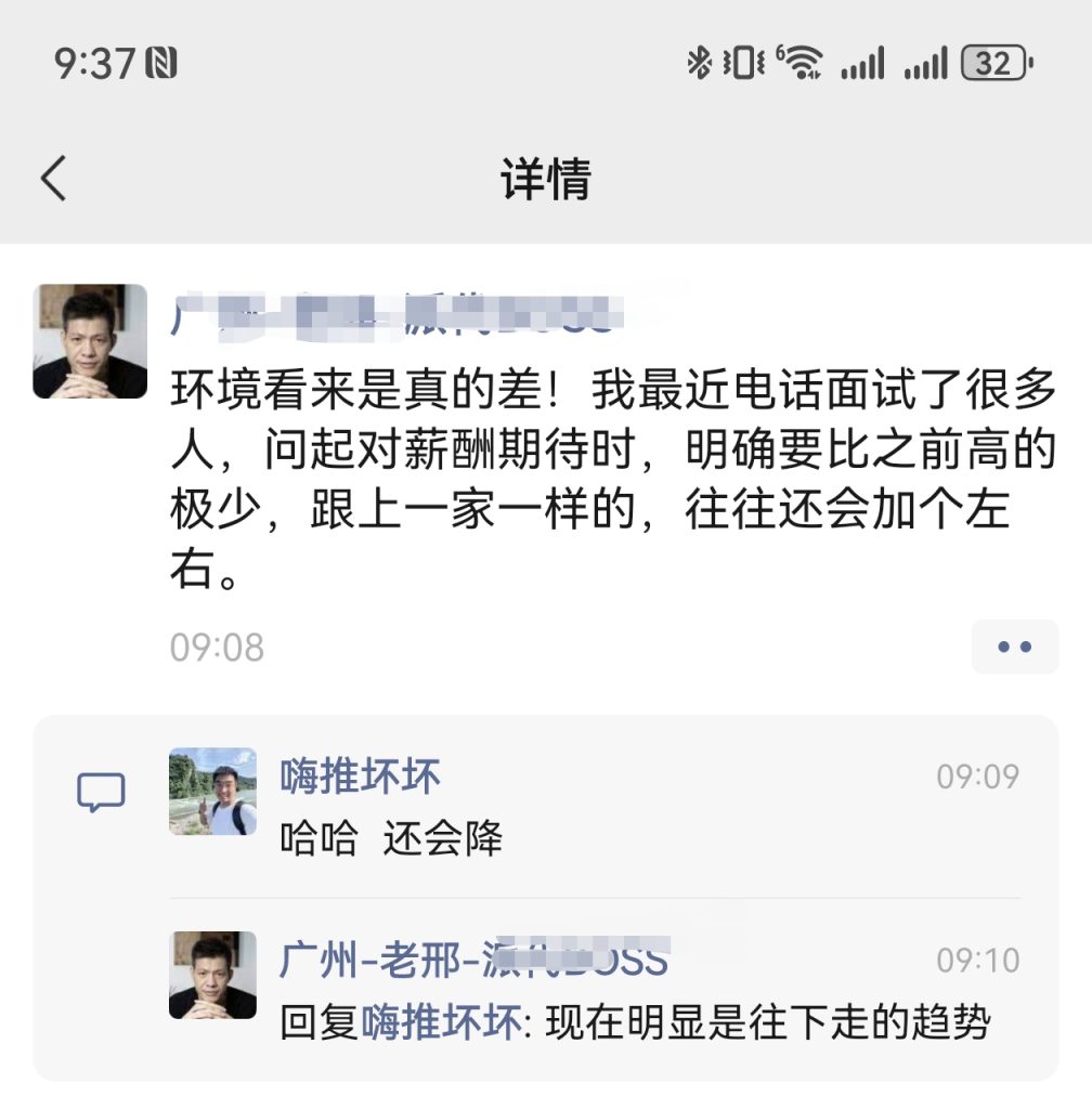 第1075篇  招人容易了，筛人机会来了！-流量情报局-嗨推旗下流量情报局