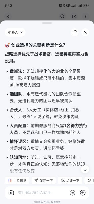 第1078篇 昨天情报局会员线下小聚的几个总结点!-流量情报局-嗨推旗下流量情报局