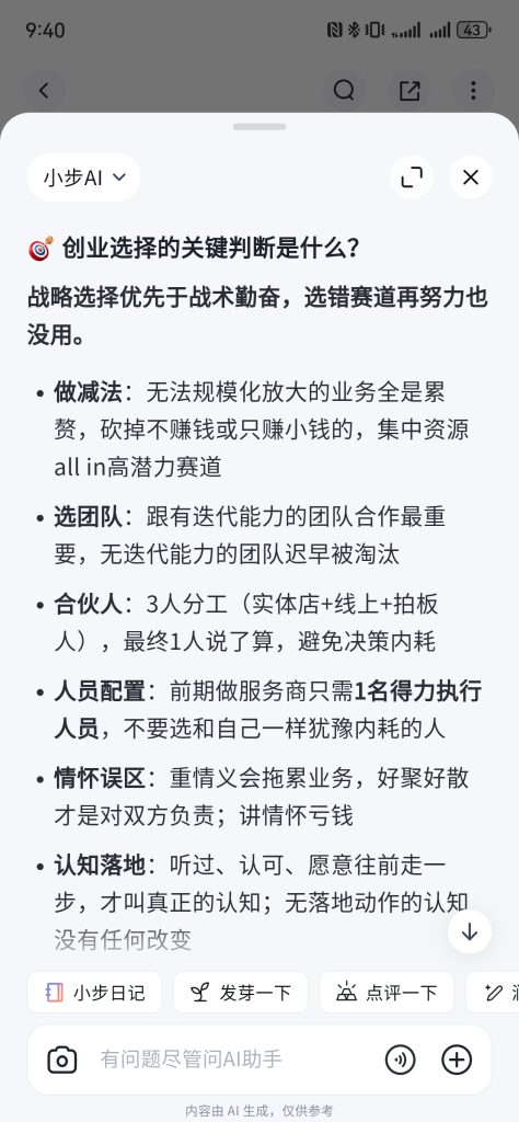 第1078篇   昨天情报局会员线下小聚的几个总结点！-流量情报局-嗨推旗下流量情报局